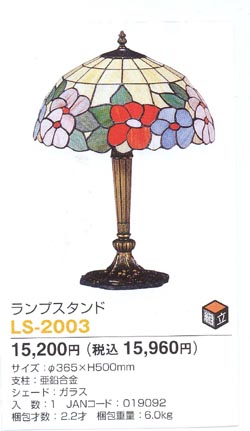受注商品】ランプシェード | 3RD CERAMICS/サード セラミックス